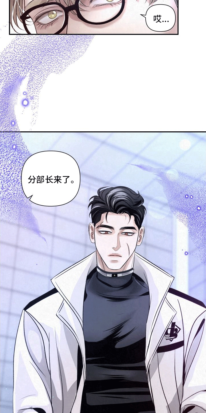 血液指南 - 第6话 - 第23张图