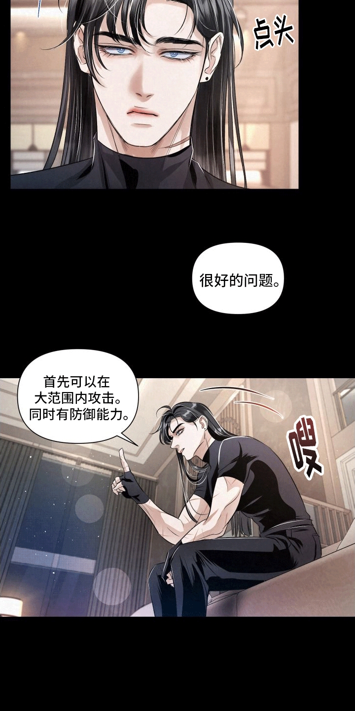 血液指南 - 第6话 - 第2张图