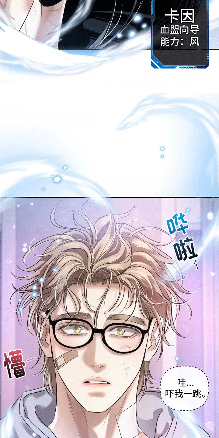 血液指南 - 第6话 - 第9张图