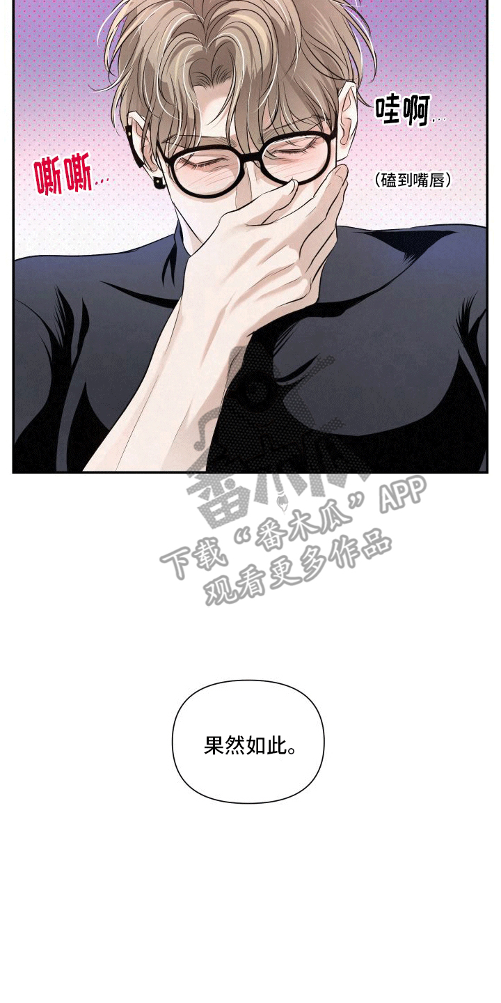 血液指南 - 第8话 - 第10张图