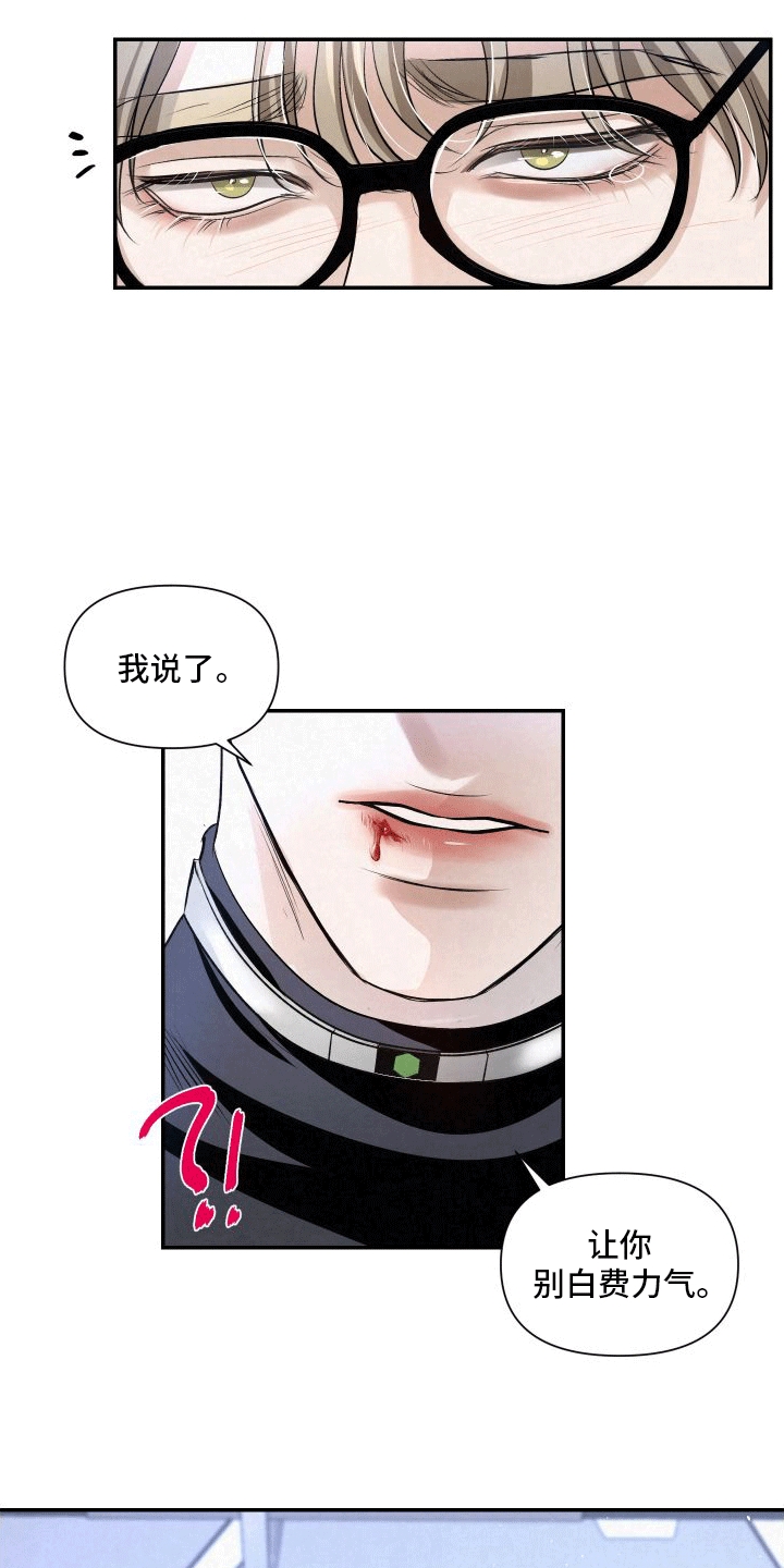 血液指南 - 第8话 - 第11张图