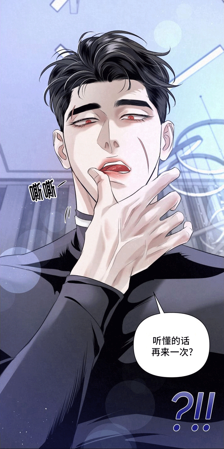 血液指南 - 第8话 - 第12张图