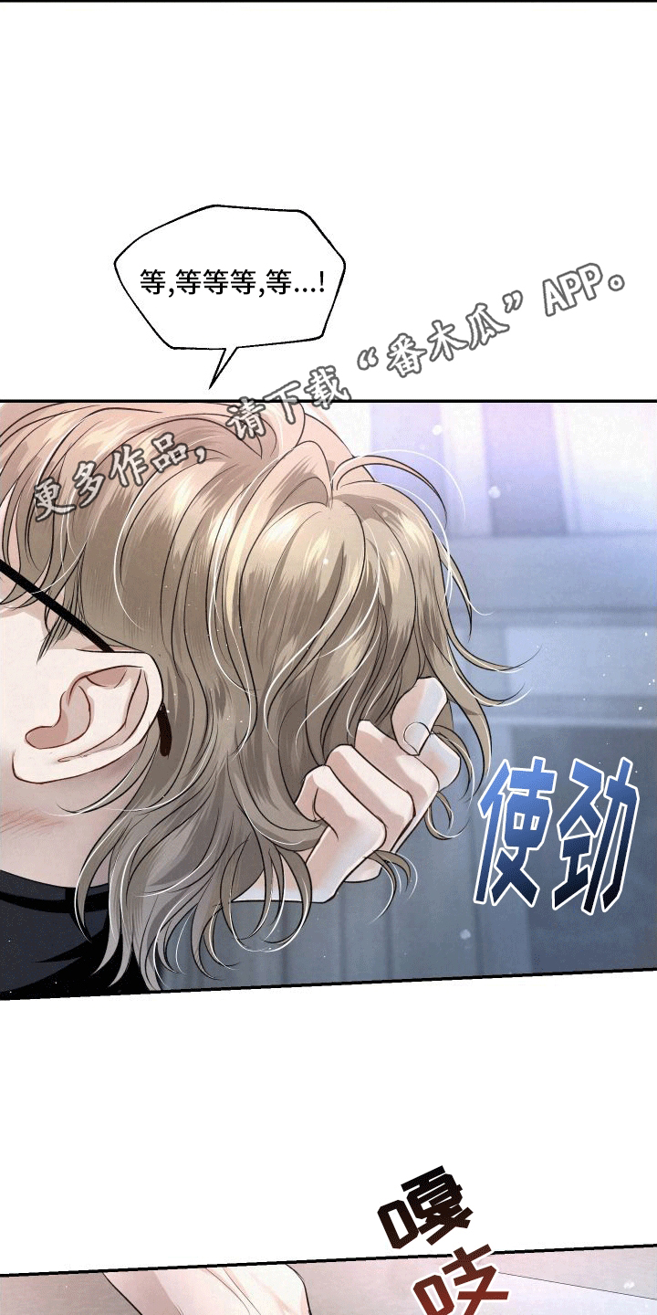 血液指南 - 第8话 - 第13张图