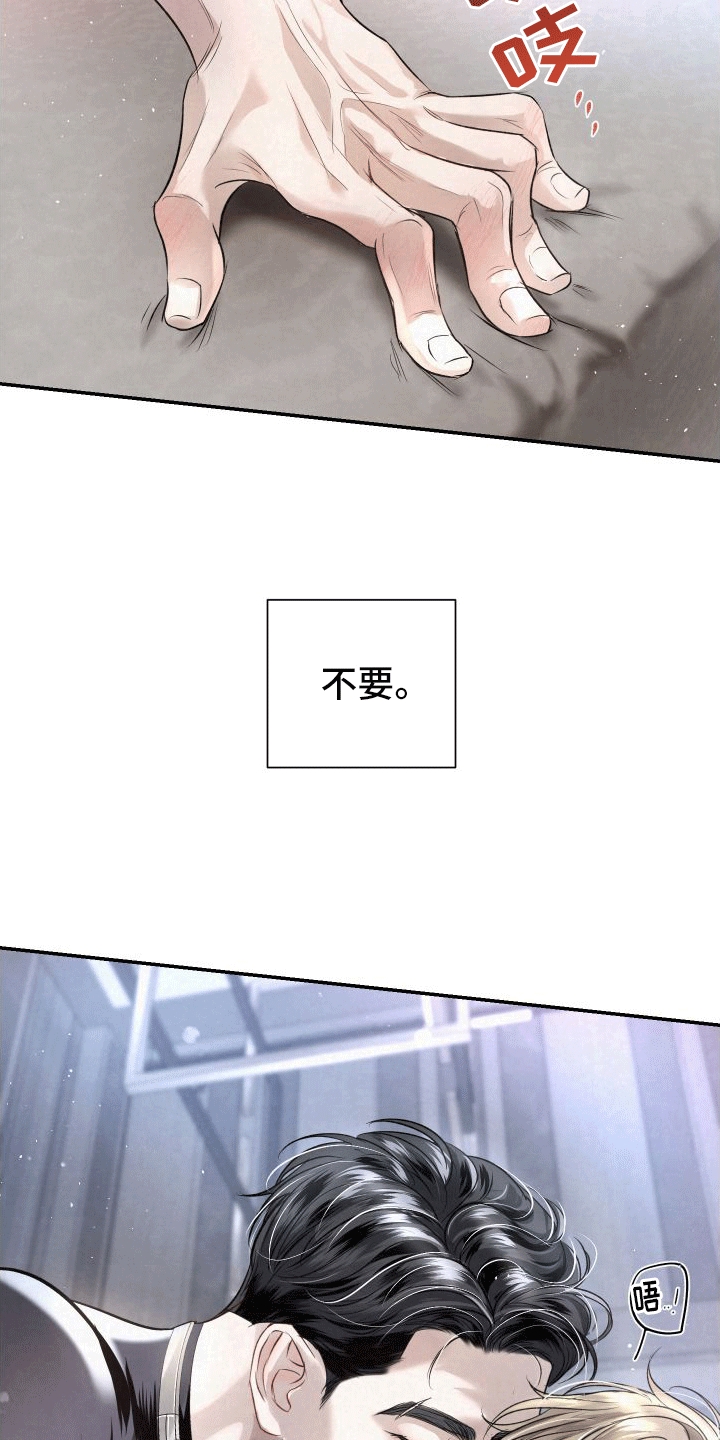 血液指南 - 第8话 - 第14张图