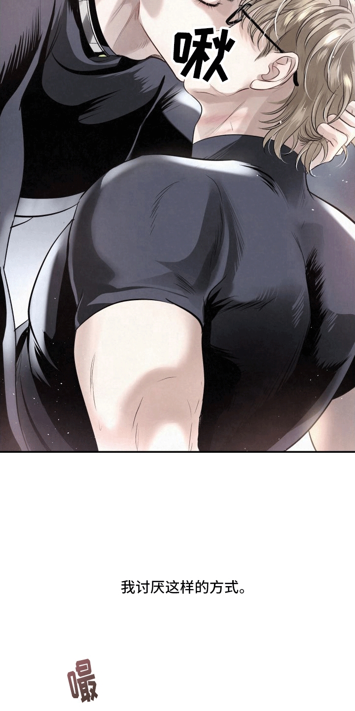 血液指南 - 第8话 - 第15张图