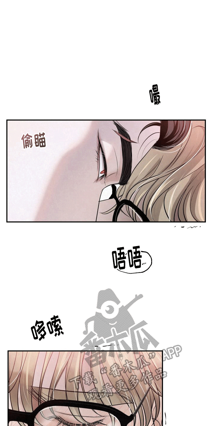 血液指南 - 第8话 - 第16张图