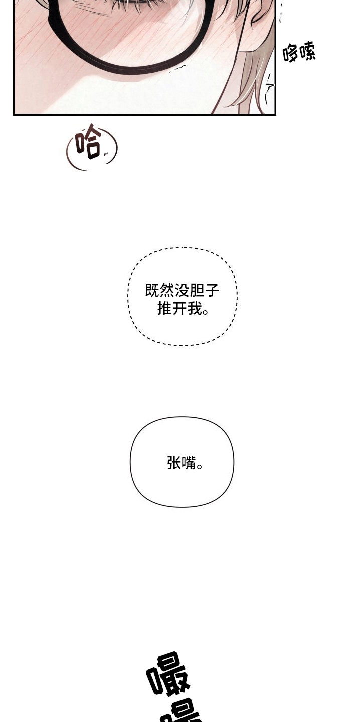 血液指南 - 第8话 - 第17张图