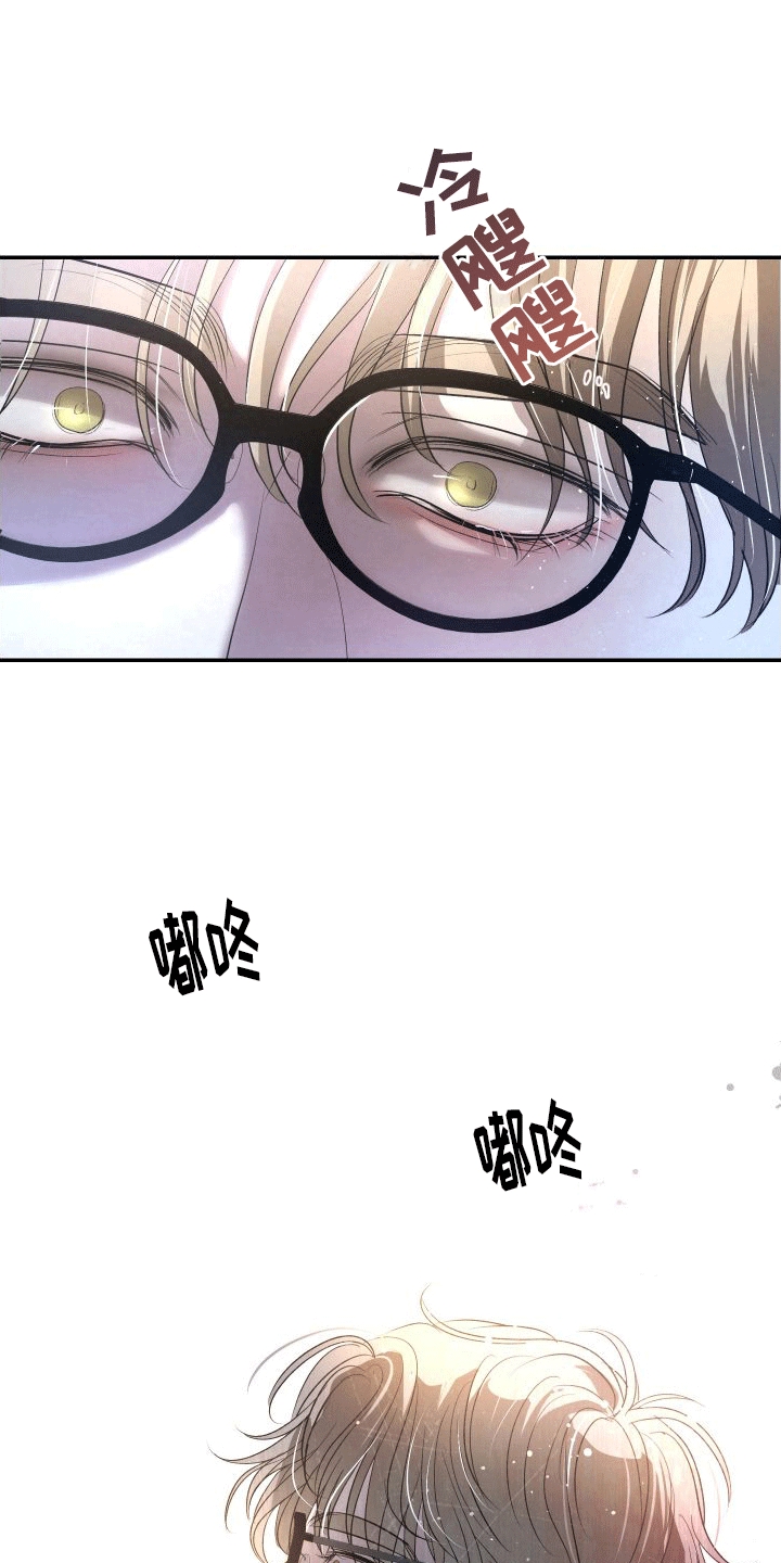 血液指南 - 第8话 - 第20张图