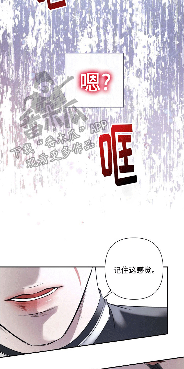 血液指南 - 第8话 - 第22张图