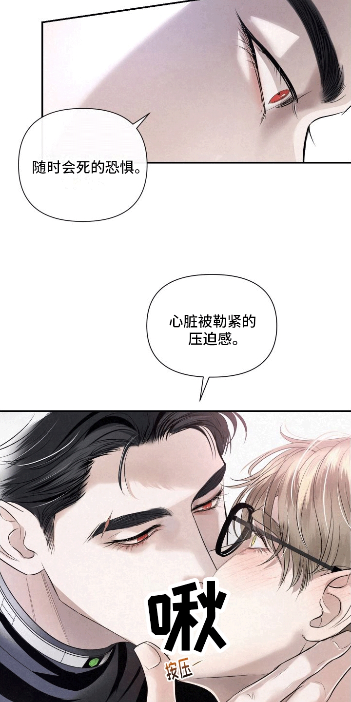 血液指南 - 第8话 - 第23张图