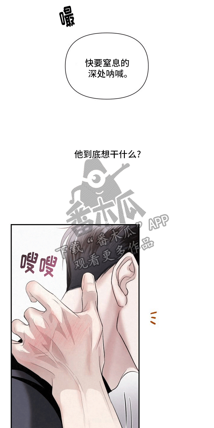 血液指南 - 第8话 - 第25张图