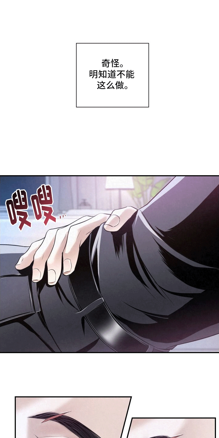 血液指南 - 第8话 - 第27张图