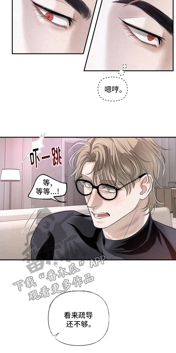 血液指南 - 第8话 - 第28张图