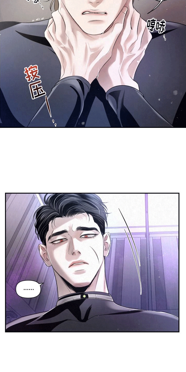 血液指南 - 第8话 - 第2张图