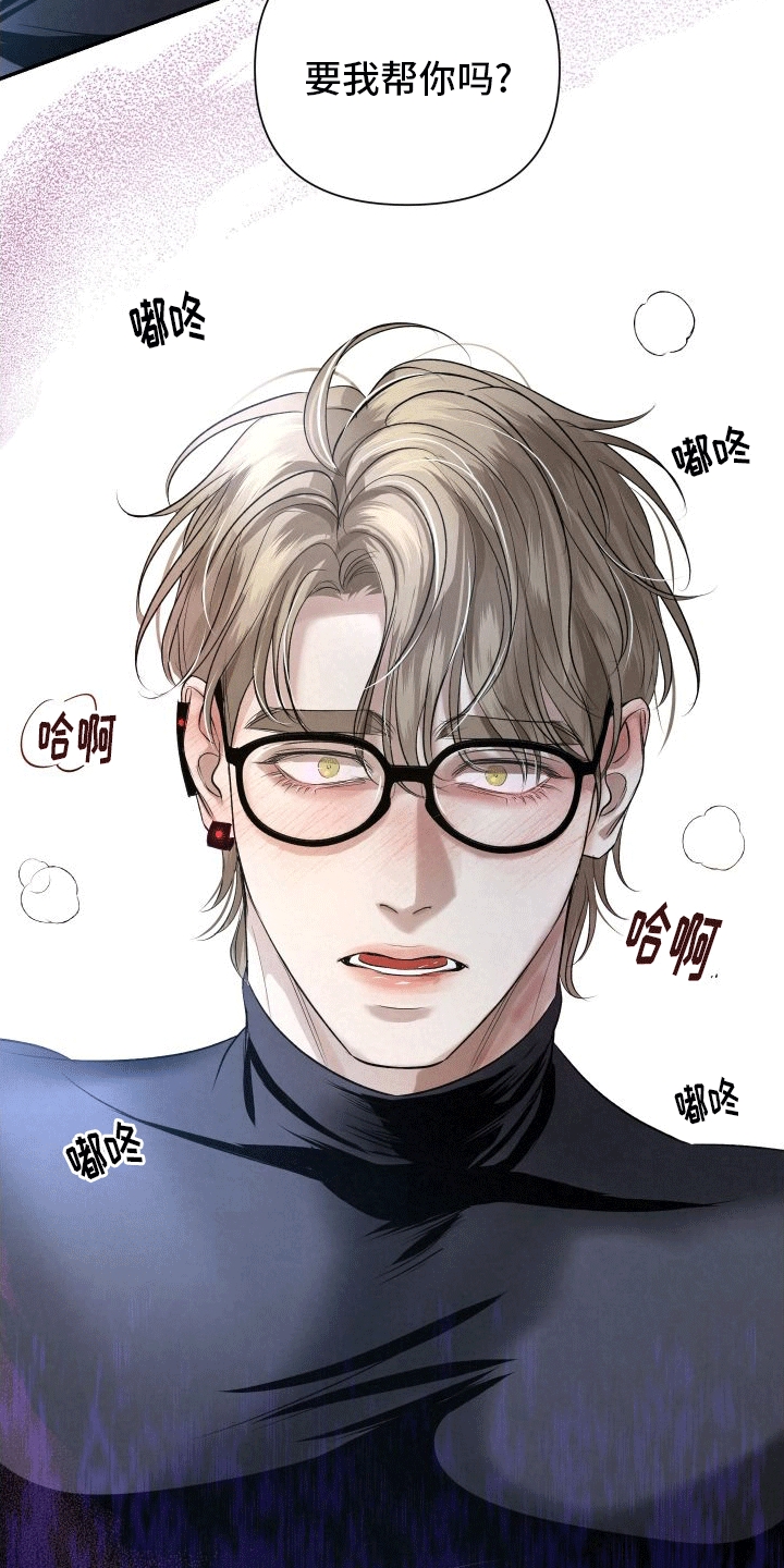 血液指南 - 第8话 - 第30张图