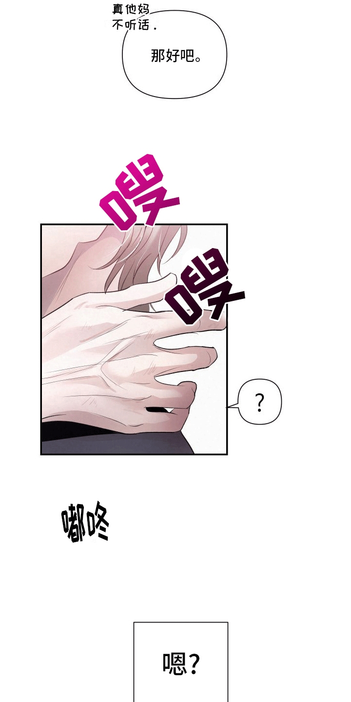 血液指南 - 第8话 - 第3张图