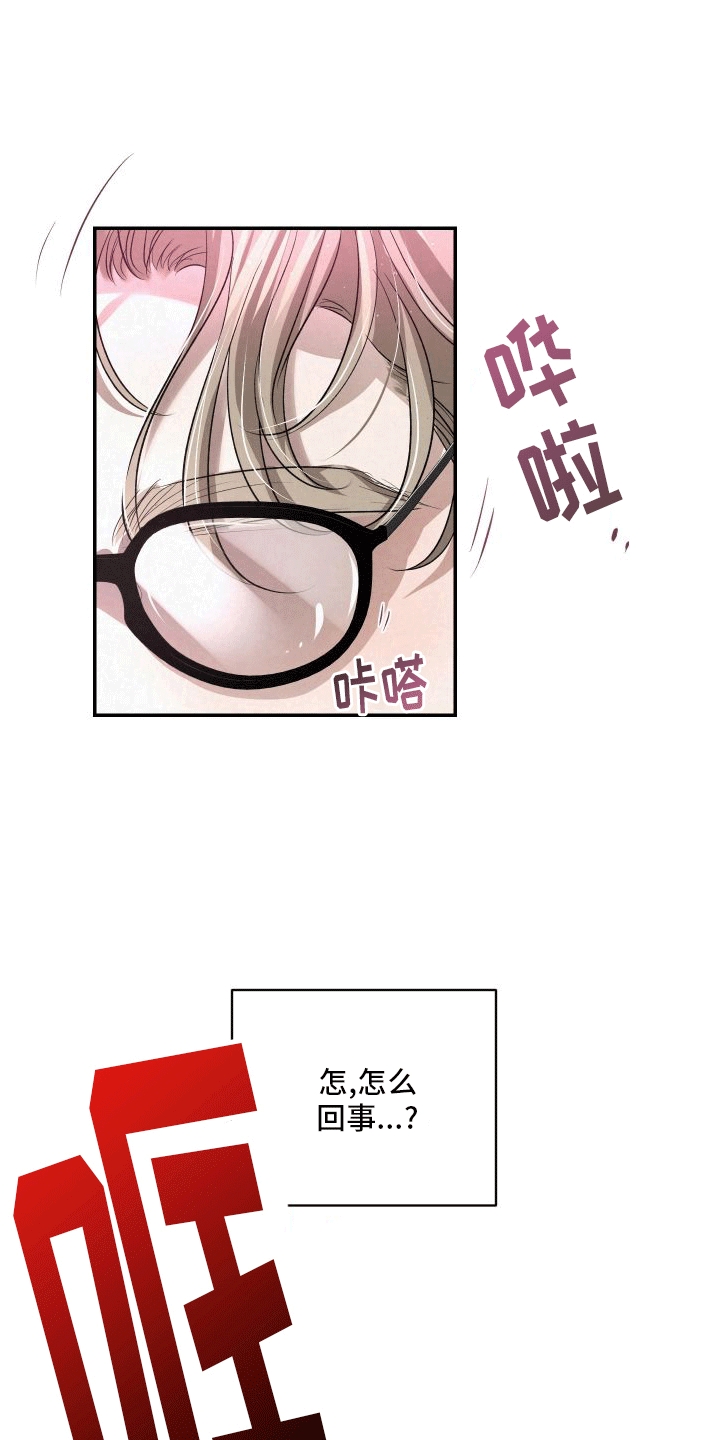 血液指南 - 第8话 - 第8张图