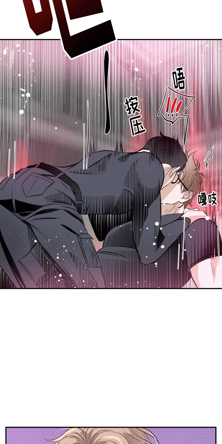 血液指南 - 第8话 - 第9张图