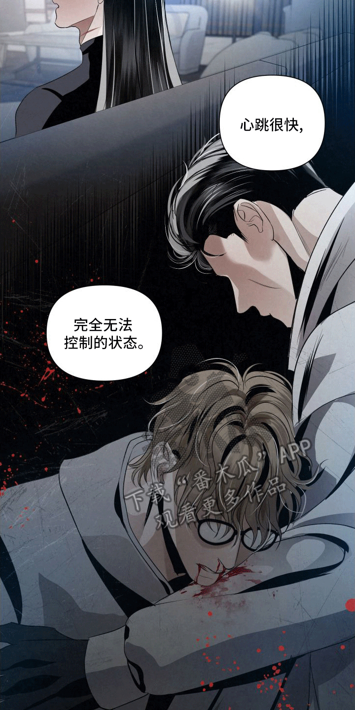 血液指南 - 第5话 - 第10张图