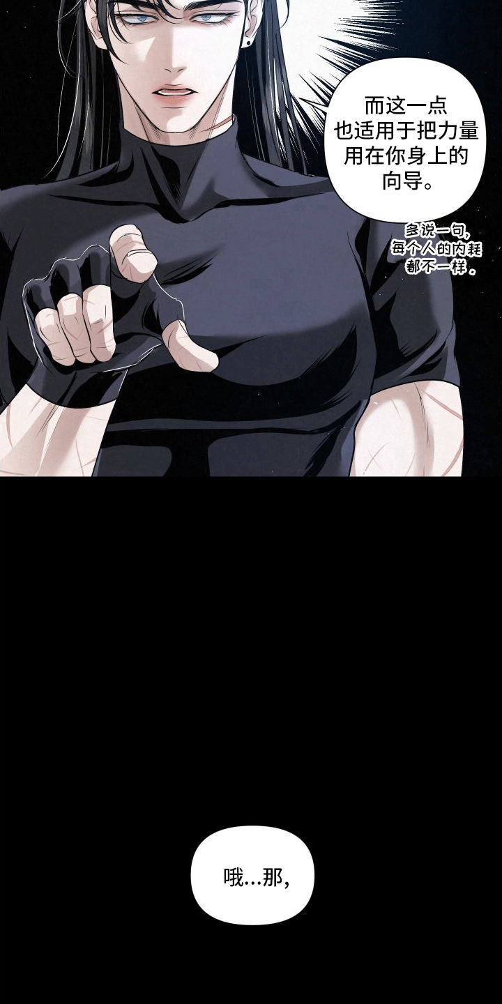 血液指南 - 第5话 - 第12张图