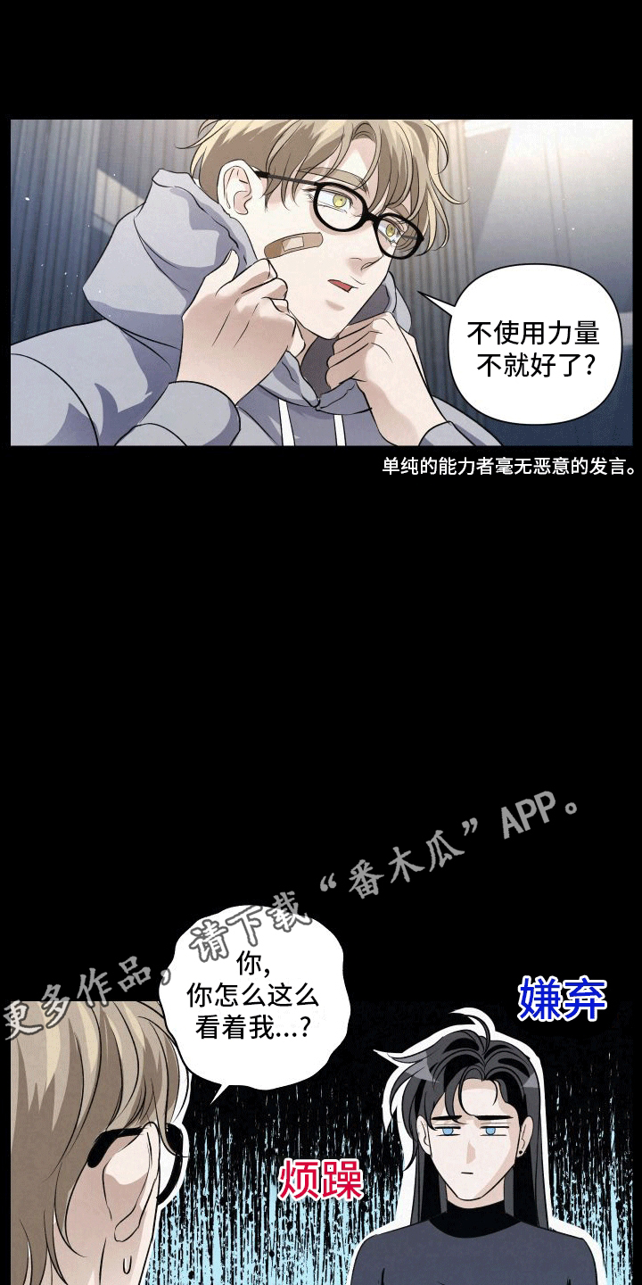 血液指南 - 第5话 - 第13张图