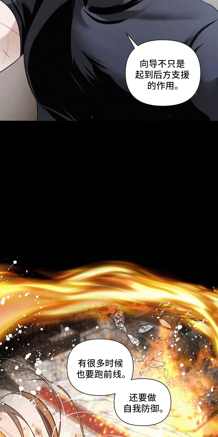 血液指南 - 第5话 - 第15张图