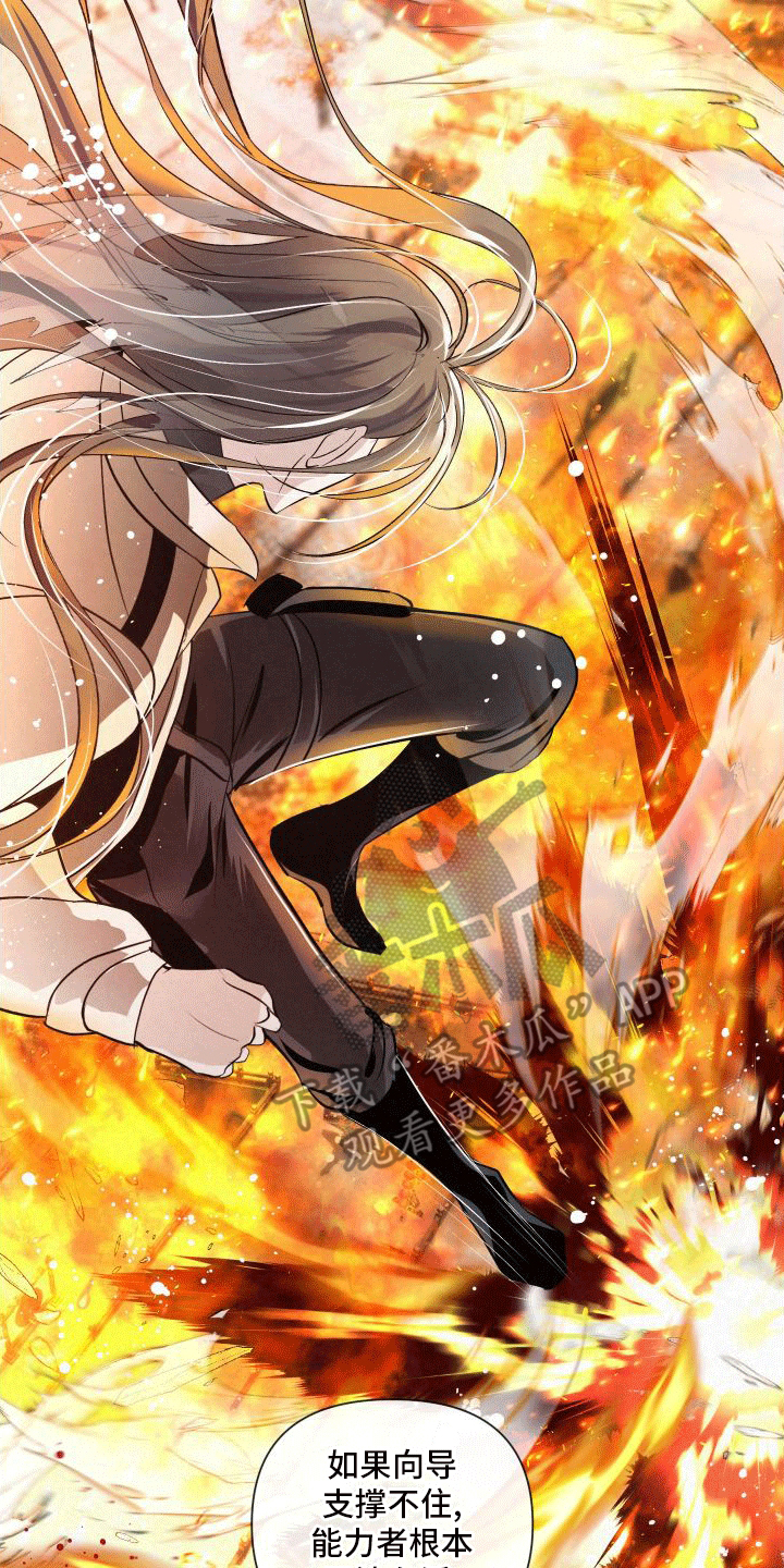 血液指南 - 第5话 - 第16张图