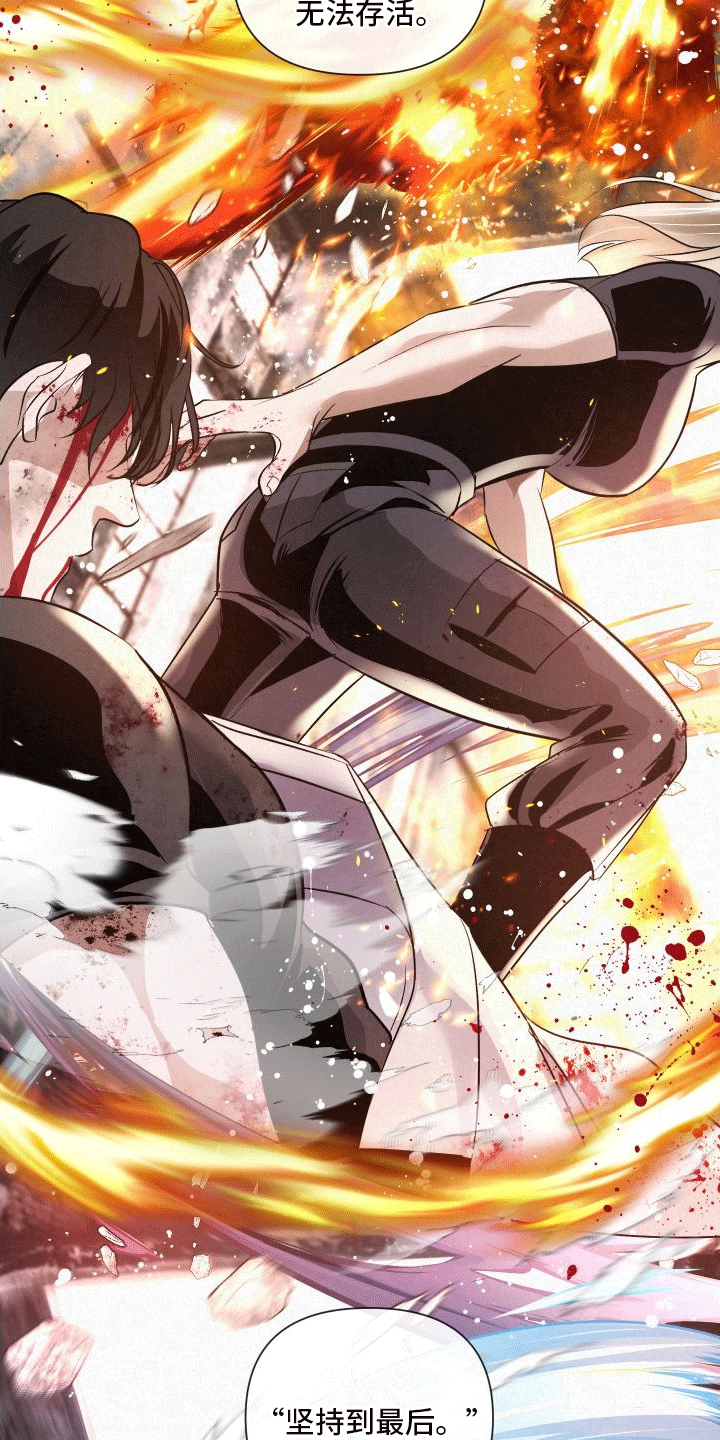 血液指南 - 第5话 - 第17张图