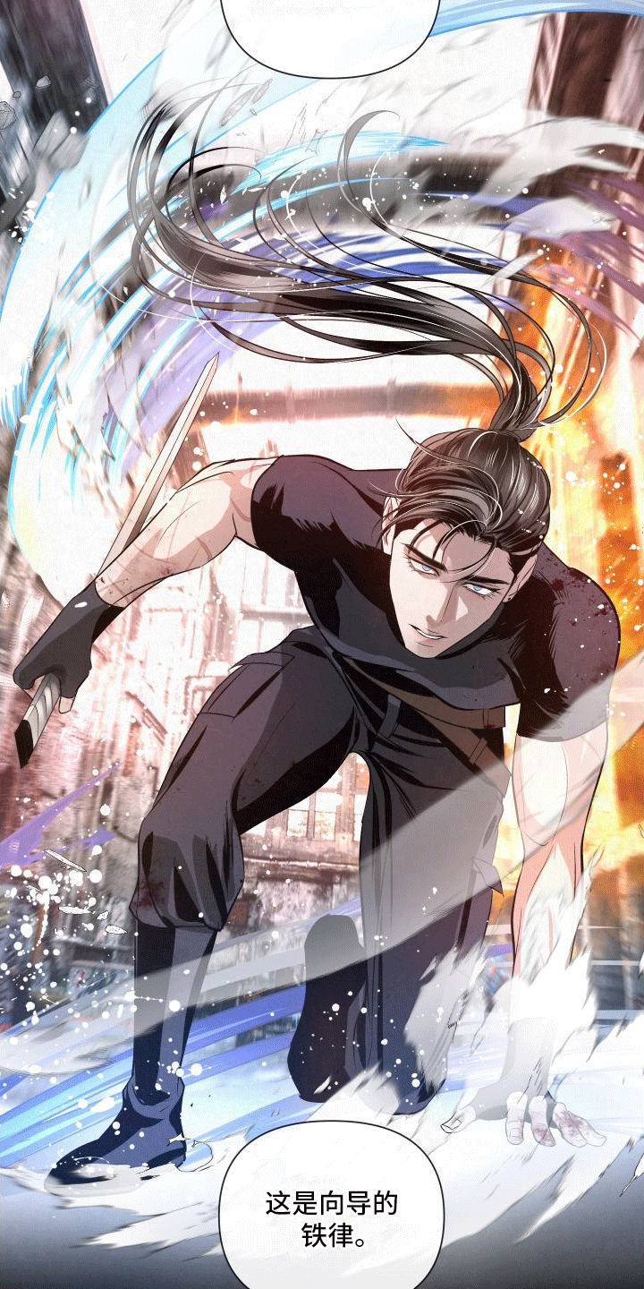 血液指南 - 第5话 - 第18张图