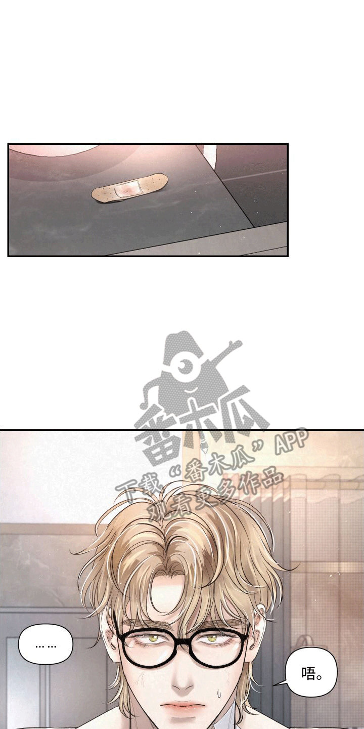 血液指南 - 第5话 - 第1张图