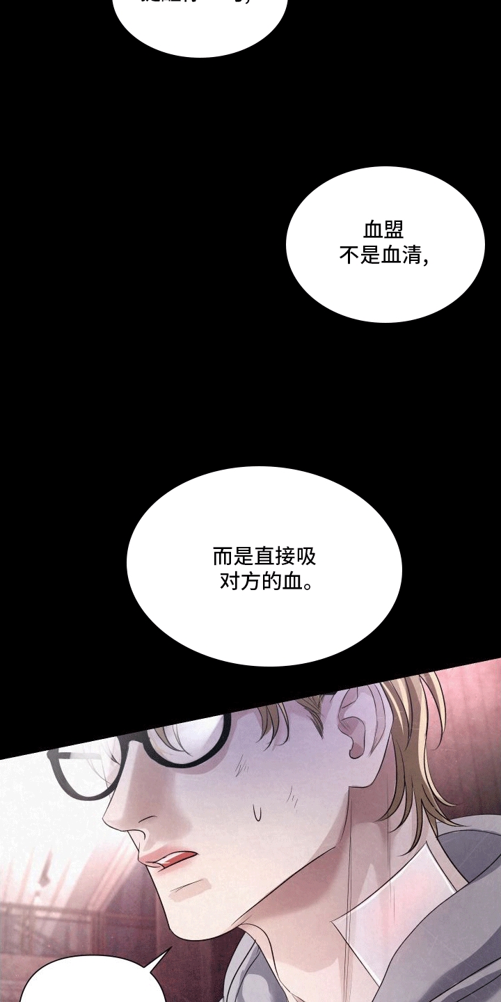 血液指南 - 第5话 - 第27张图
