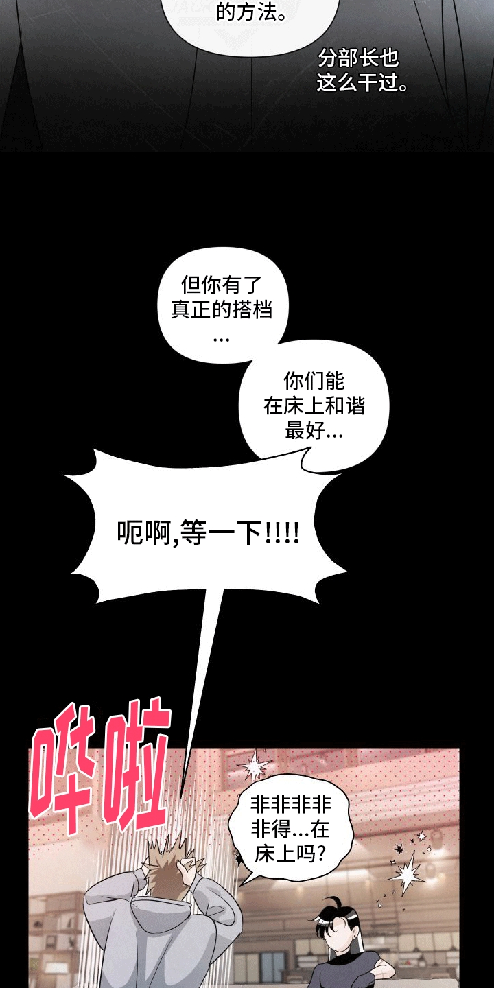 血液指南 - 第5话 - 第29张图