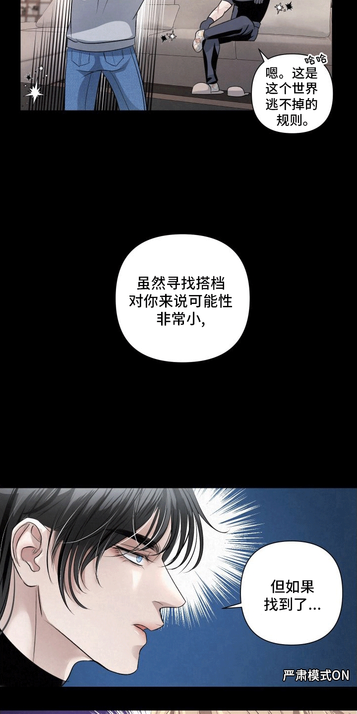 血液指南 - 第5话 - 第30张图