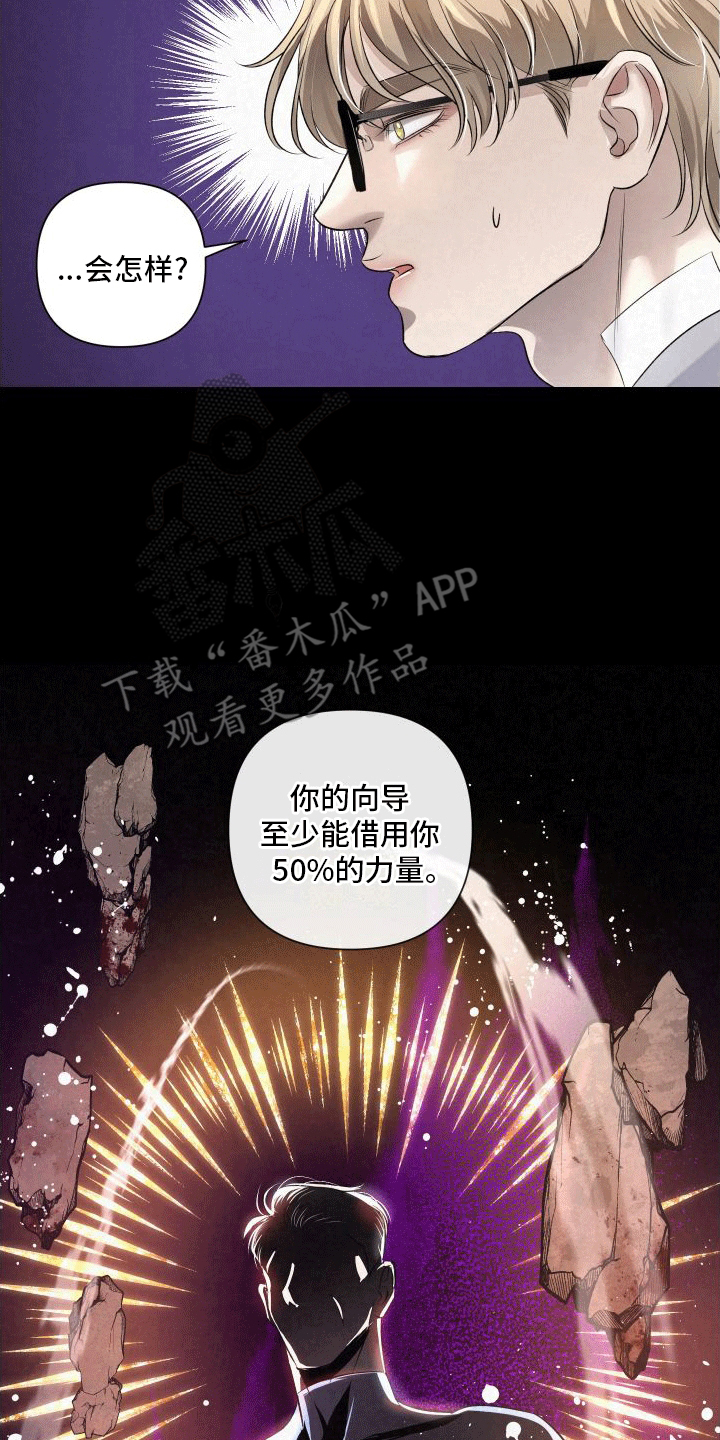 血液指南 - 第5话 - 第31张图