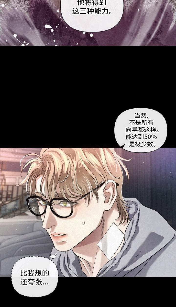 血液指南 - 第5话 - 第33张图