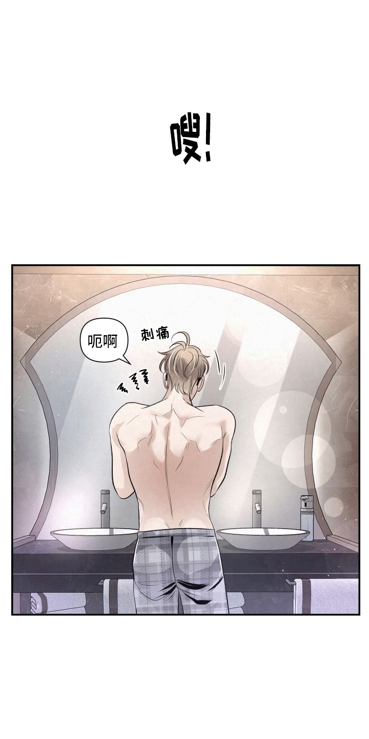 血液指南 - 第5话 - 第3张图