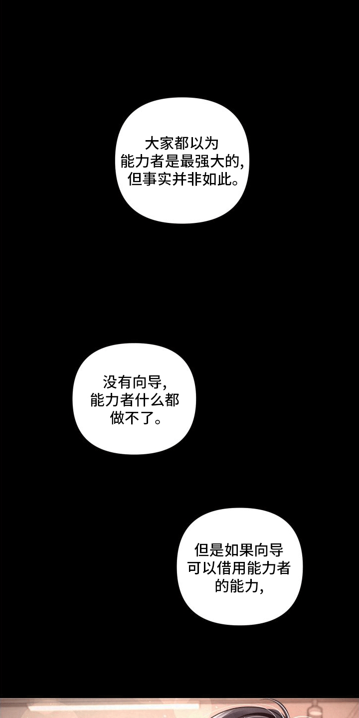 血液指南 - 第5话 - 第6张图