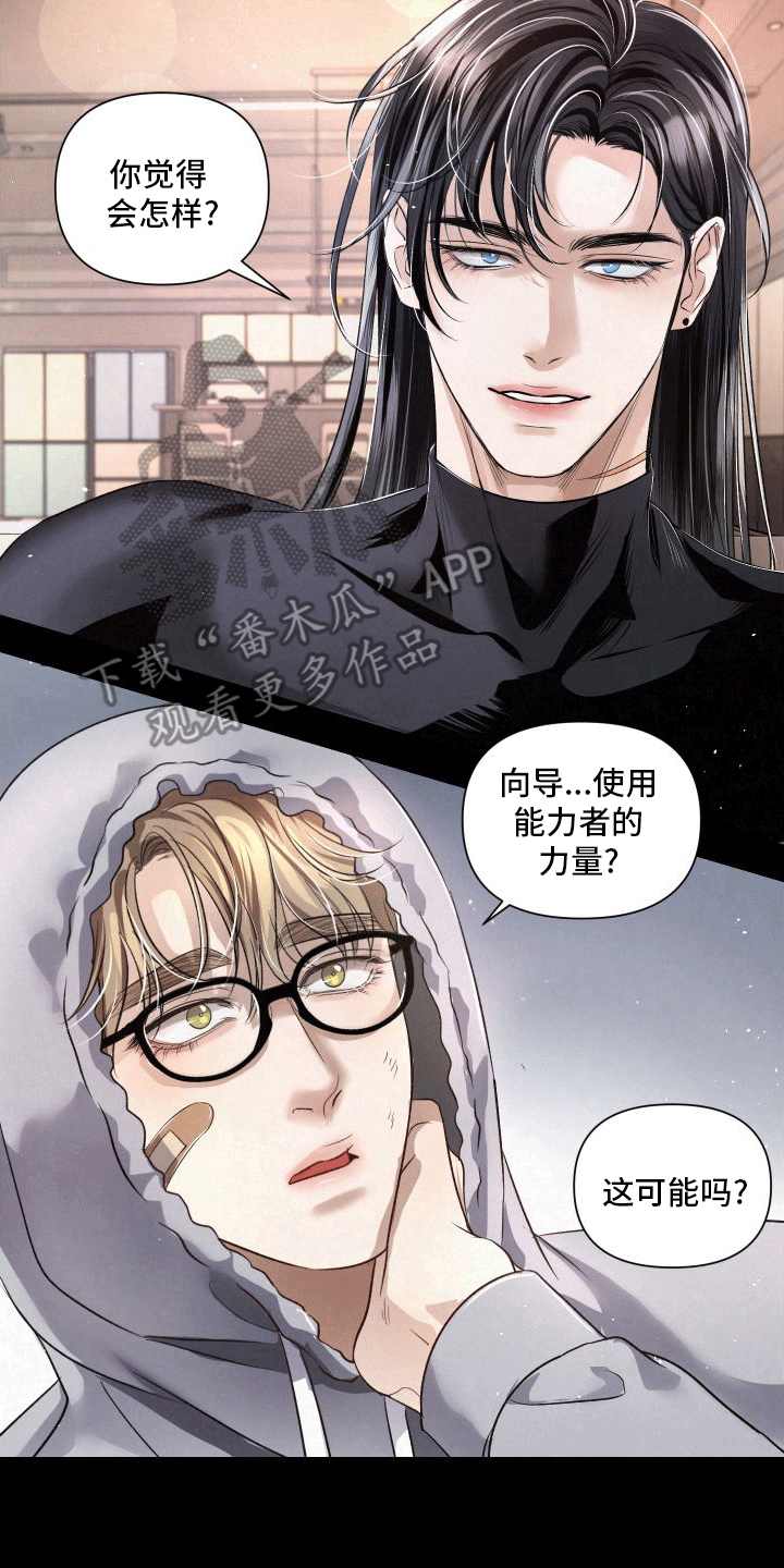 血液指南 - 第5话 - 第7张图