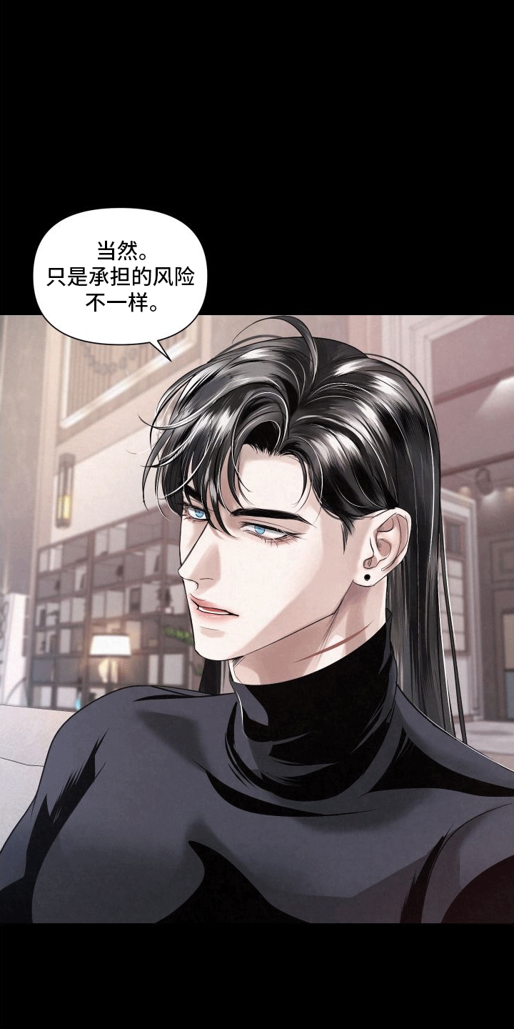 血液指南 - 第5话 - 第8张图