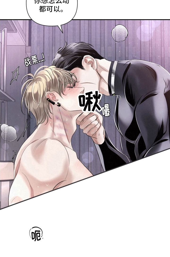 血液指南 - 第9话 - 第12张图