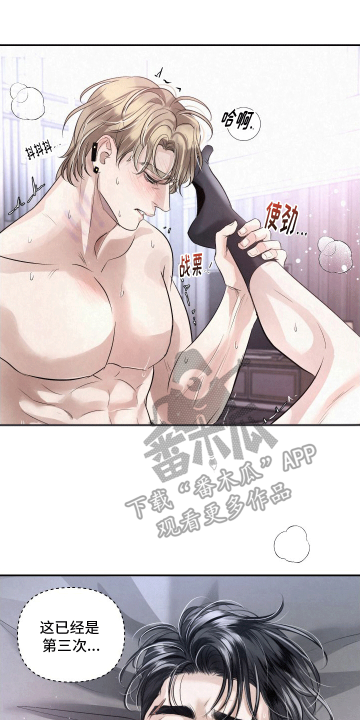 血液指南 - 第9话 - 第13张图