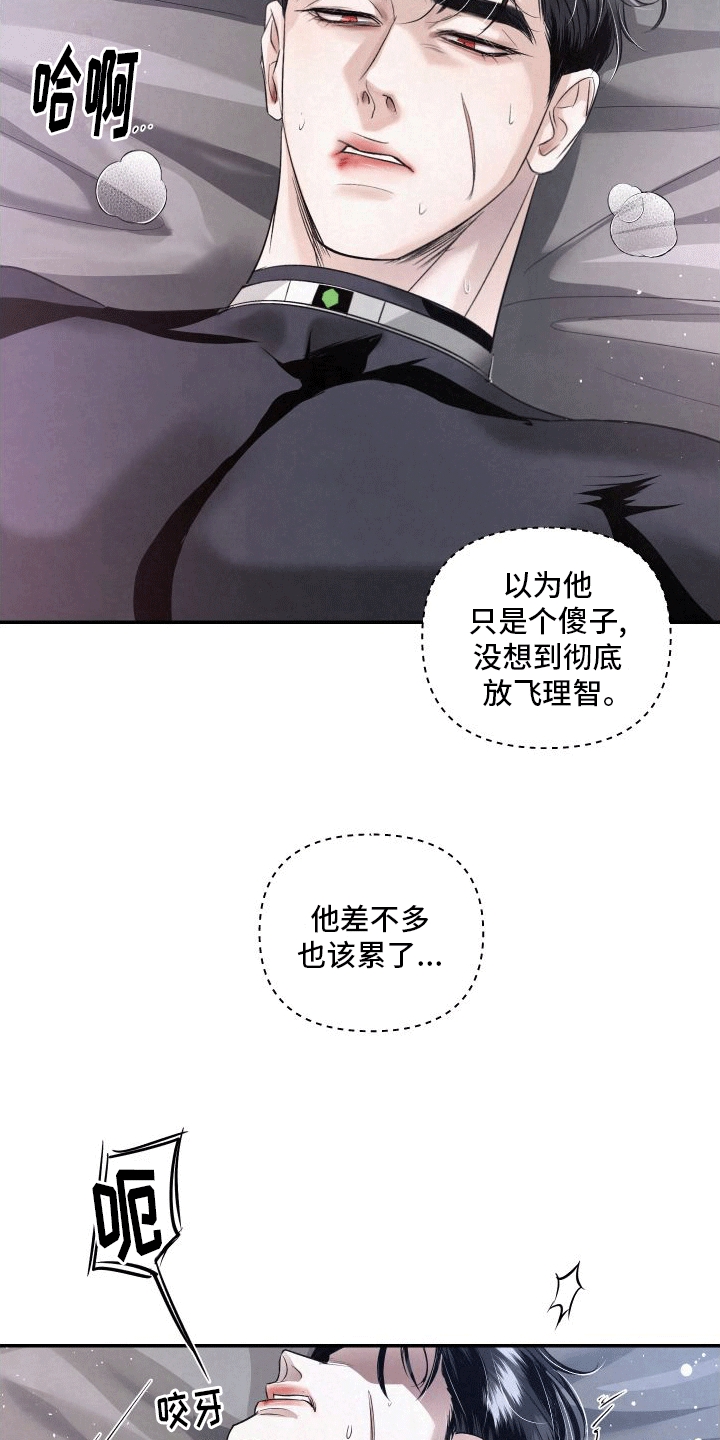 血液指南 - 第9话 - 第14张图