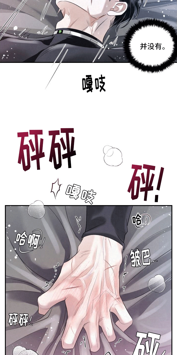 血液指南 - 第9话 - 第15张图