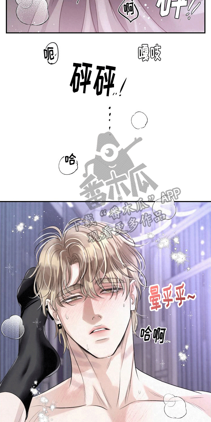 血液指南 - 第9话 - 第16张图