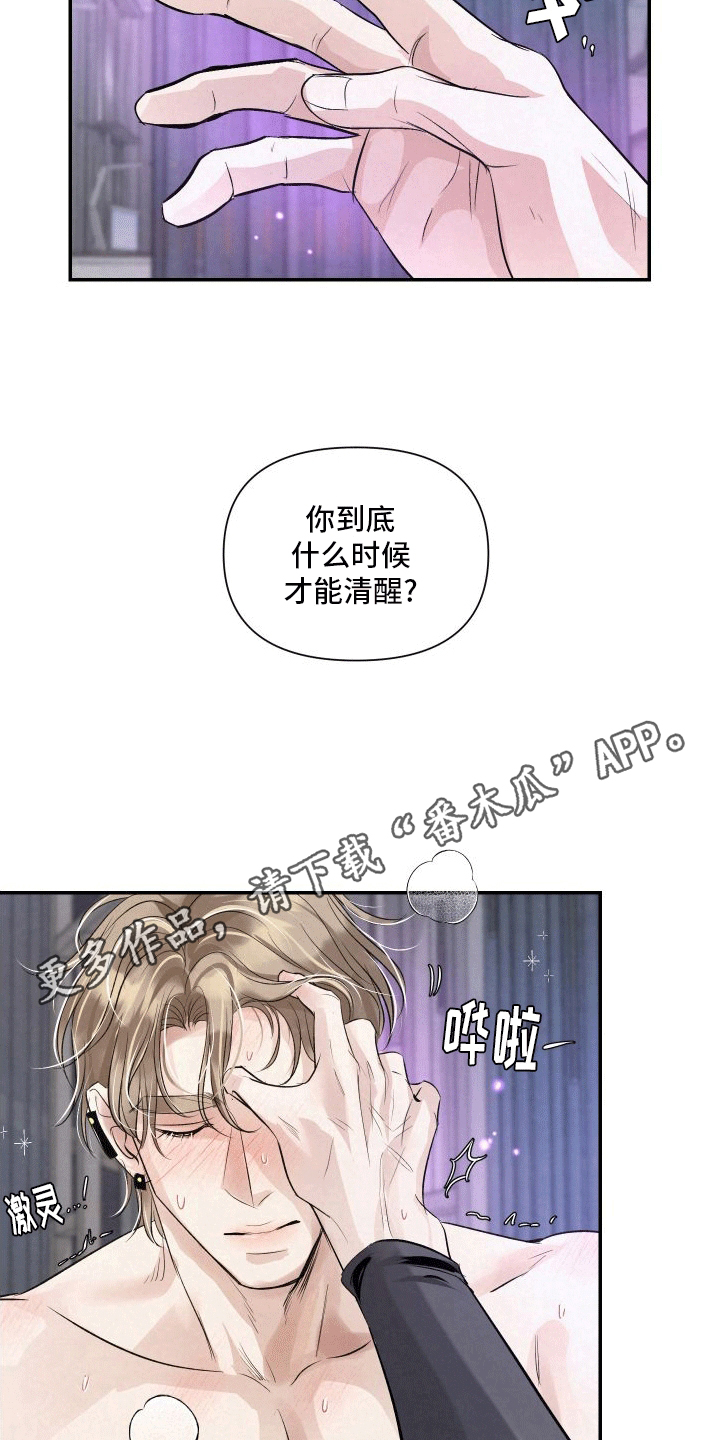 血液指南 - 第9话 - 第19张图