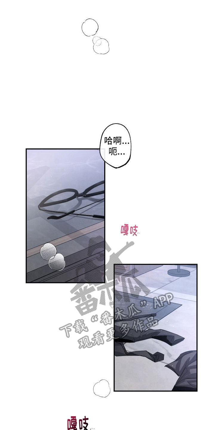 血液指南 - 第9话 - 第1张图