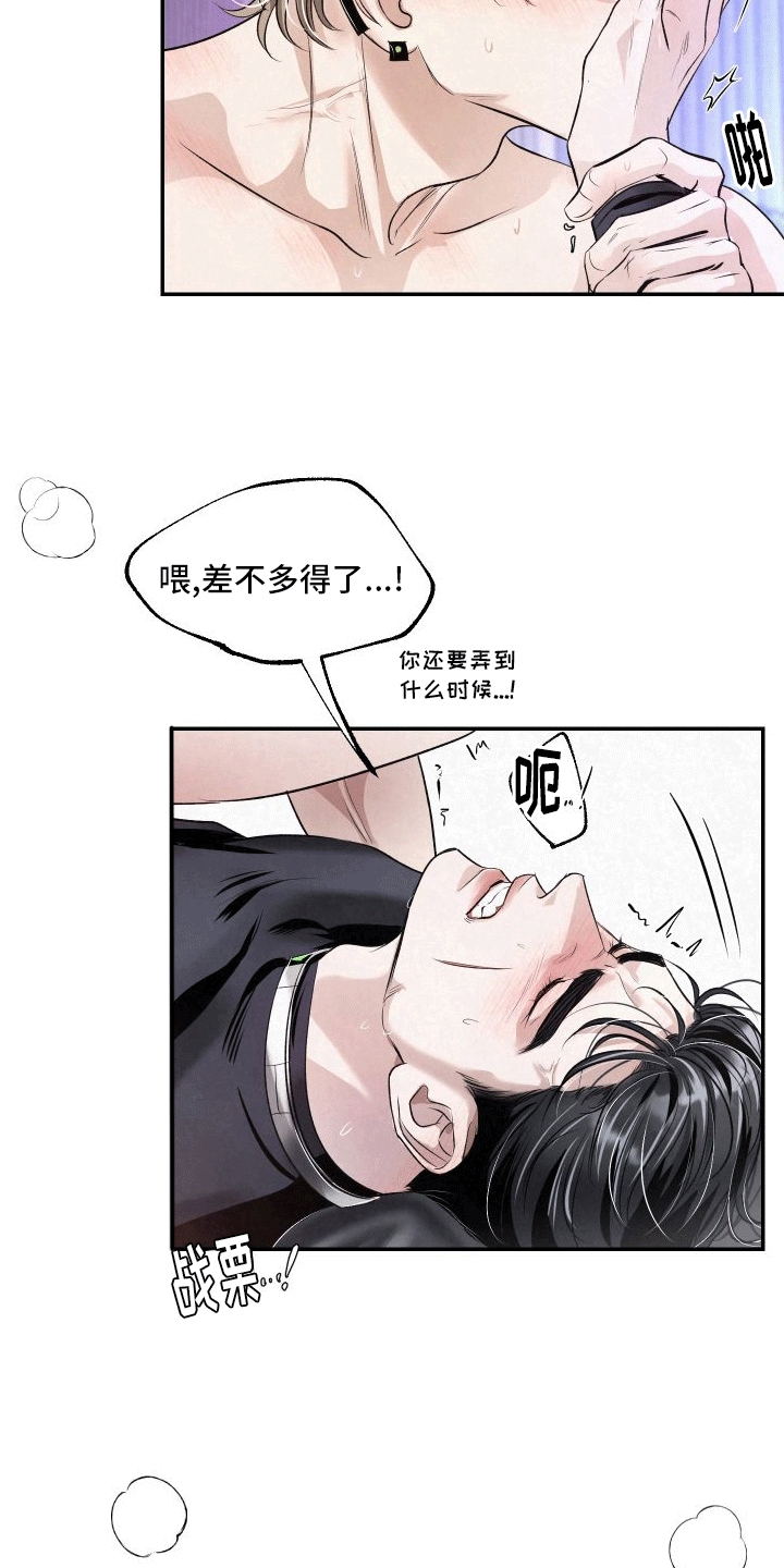 血液指南 - 第9话 - 第21张图