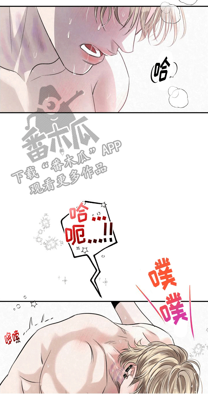 血液指南 - 第9话 - 第22张图