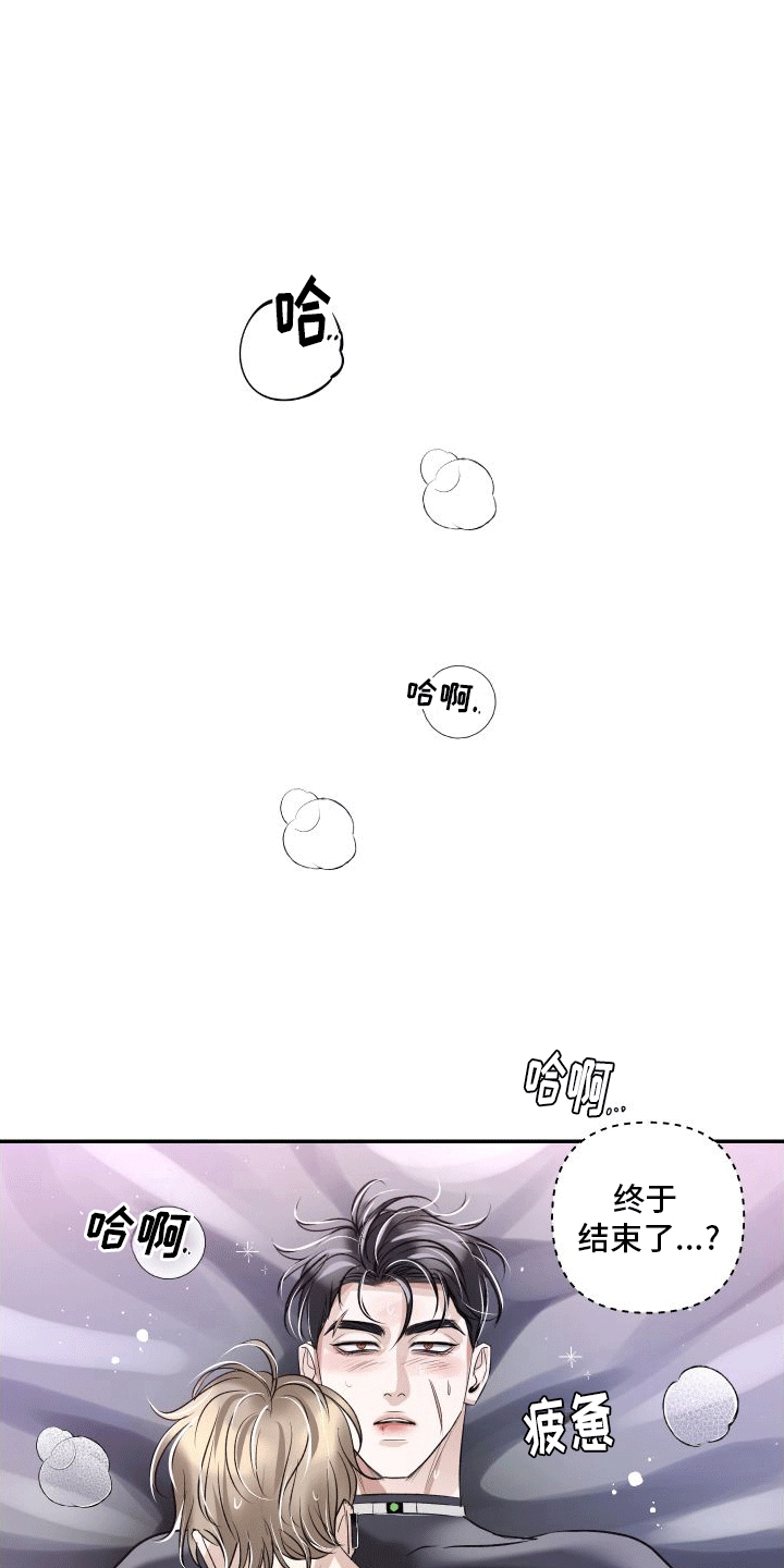 血液指南 - 第9话 - 第23张图