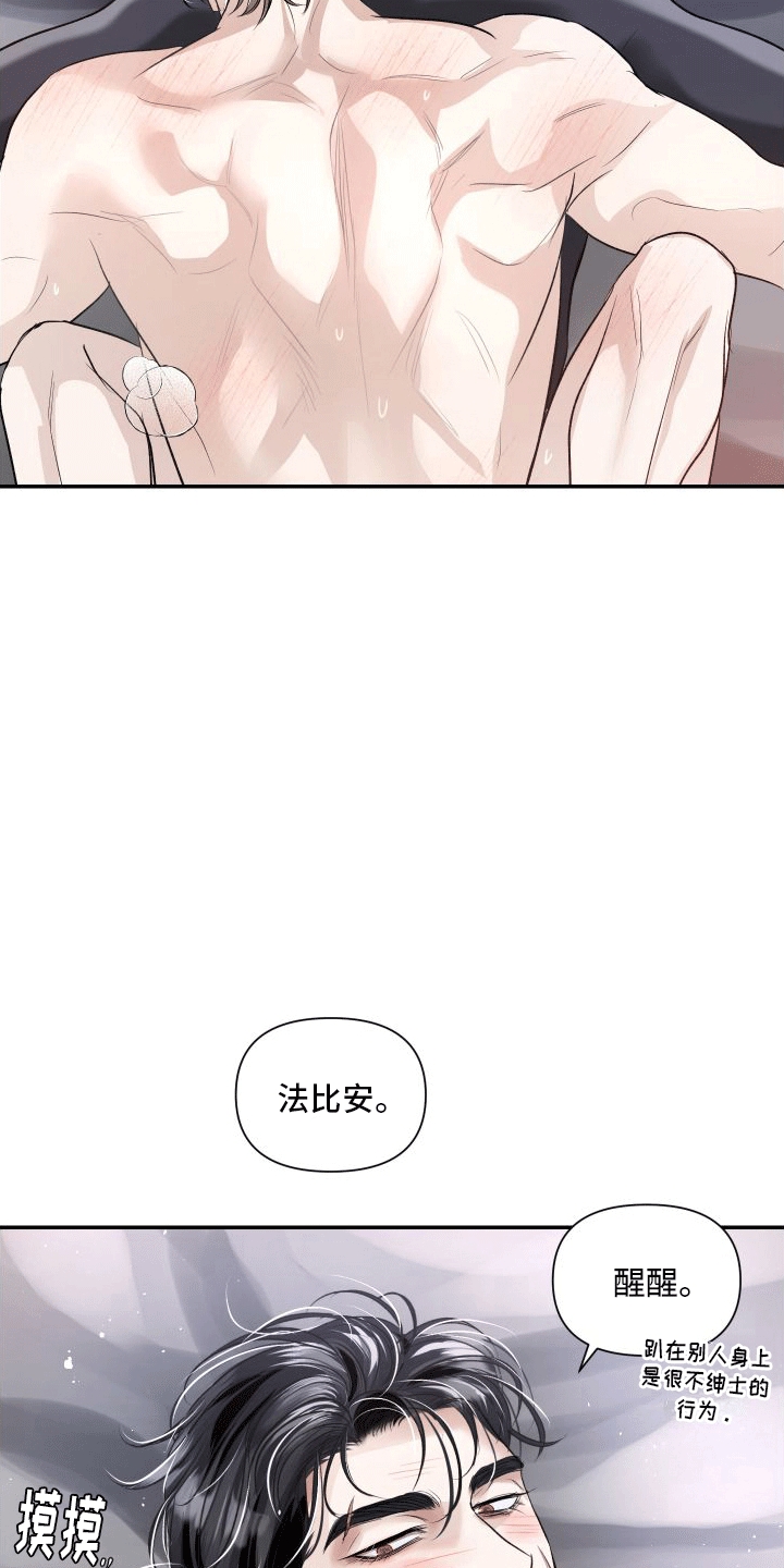 血液指南 - 第9话 - 第24张图